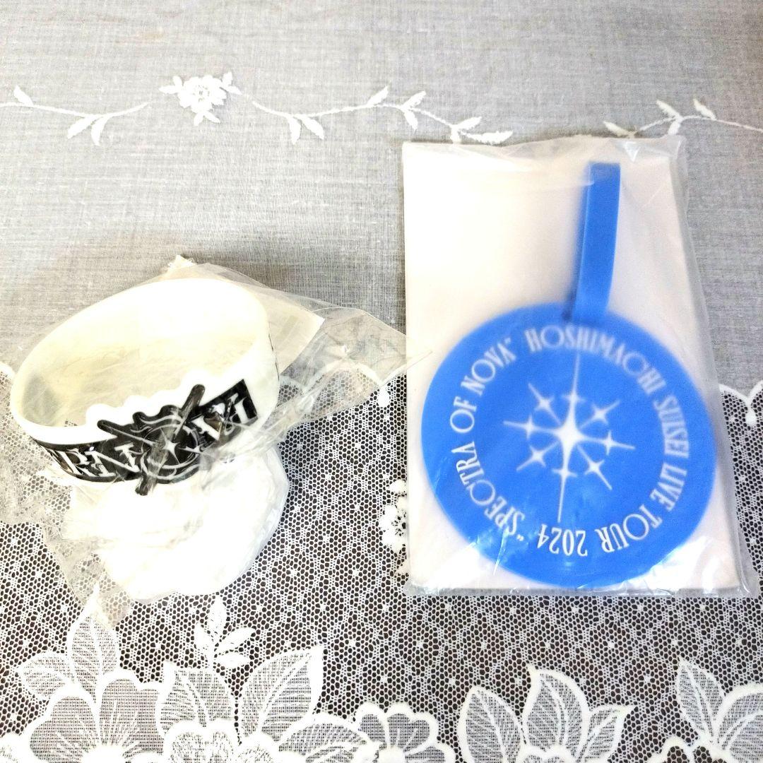 星街すいせい　ライブツアーグッズ等　まとめ売り