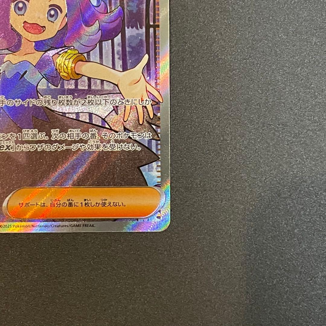 ミ*☆様 【即日発送】アセロラの予感 SRアセロラのいたずら SR トレーナーズ