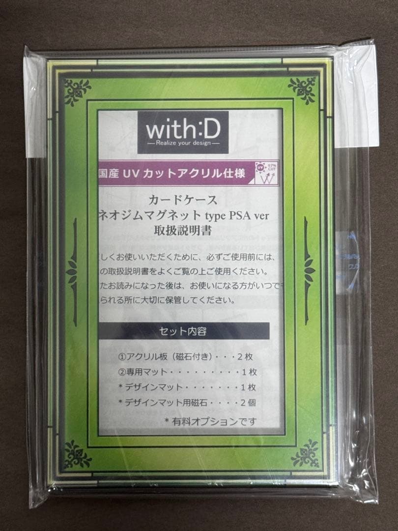 with:D ネオジムスライドType in PSA 8色セット