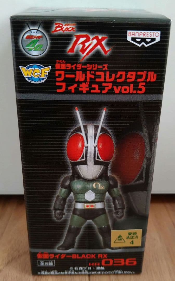 vol.5　ワーコレ　ワールドコレクダブル　仮面ライダー　コンプ　新品未開封