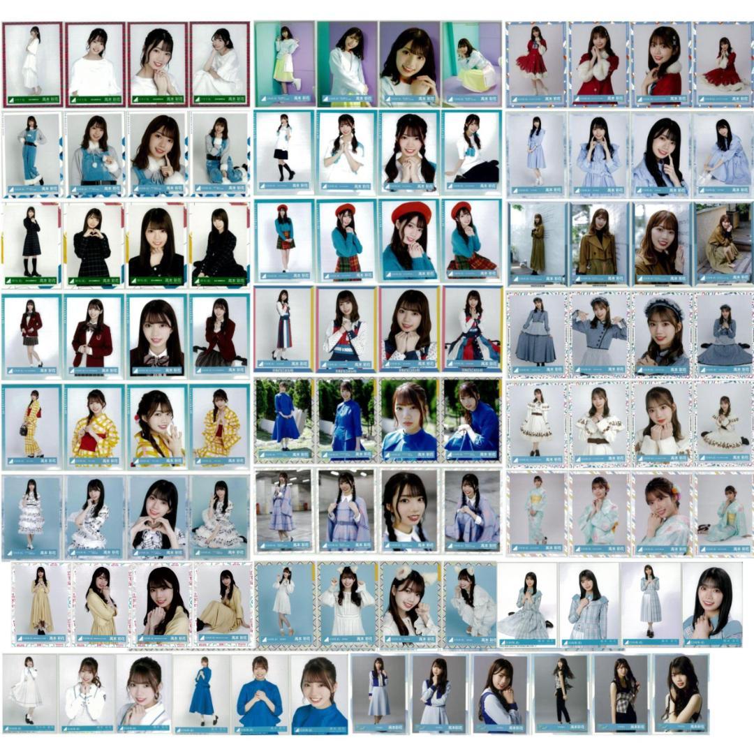 日向坂46 高本彩花 写真集 アザーカット ポスター まとめ売り 日向坂46