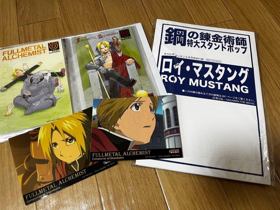 希少品 レア 鋼の錬金術師 ハガレンバンク ロイ・マスタング イメージ