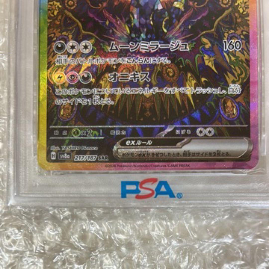 ブラッキー&ダークライGX SR: SA ブラッキーEX SAR