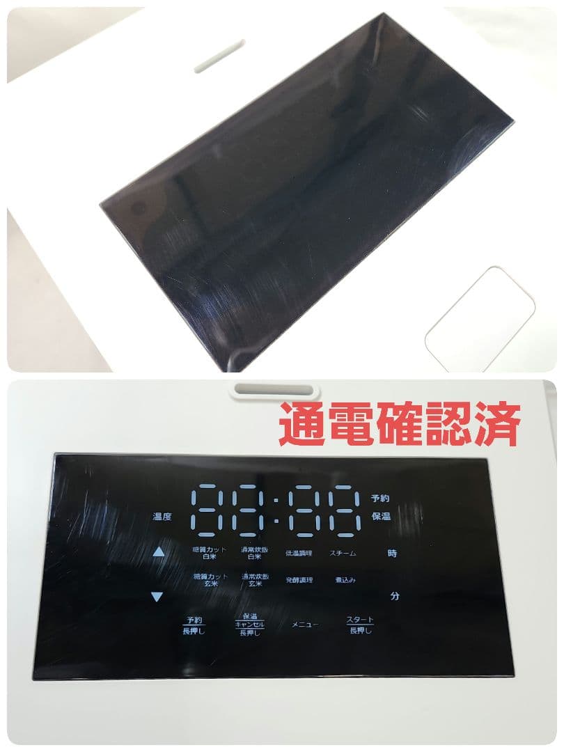 極美品 LOCABO:V ロカボ LOCV-3D7040-W 糖質カット炊飯器