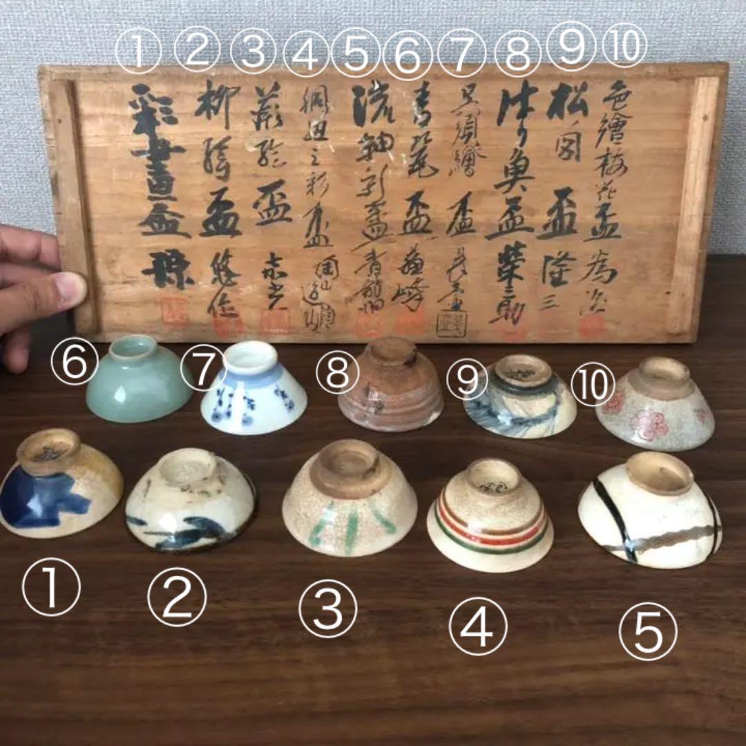 古美術品◼️蔵から超凄そうな雰囲気の作家物の盃、お猪口、ぐい呑がまた出て来ました。