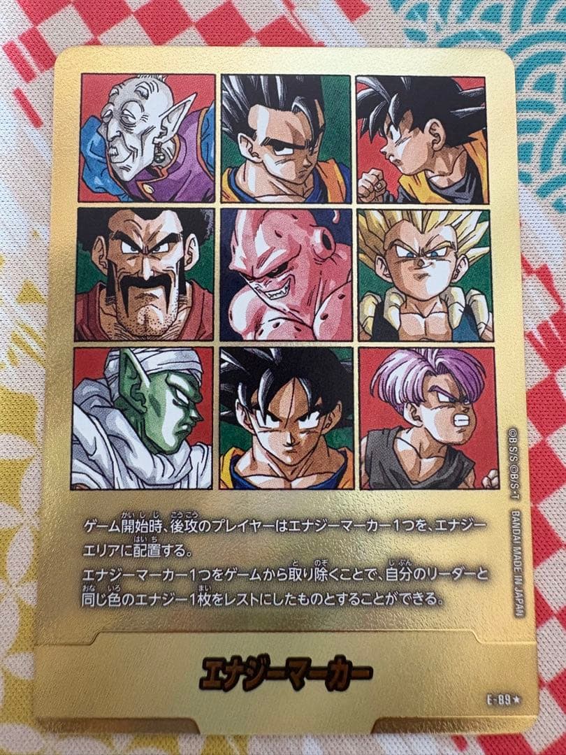 ドラゴンボール エナジーマーカー 金 パラレルE-89☆ 41巻表紙
