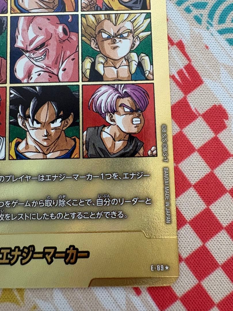 ドラゴンボール エナジーマーカー 金 パラレルE-89☆ 41巻表紙