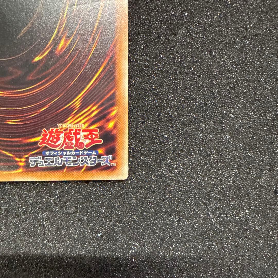 【五つ目】遊戯王 青眼の白龍 真紅眼の黒竜 ホロ ２枚セット