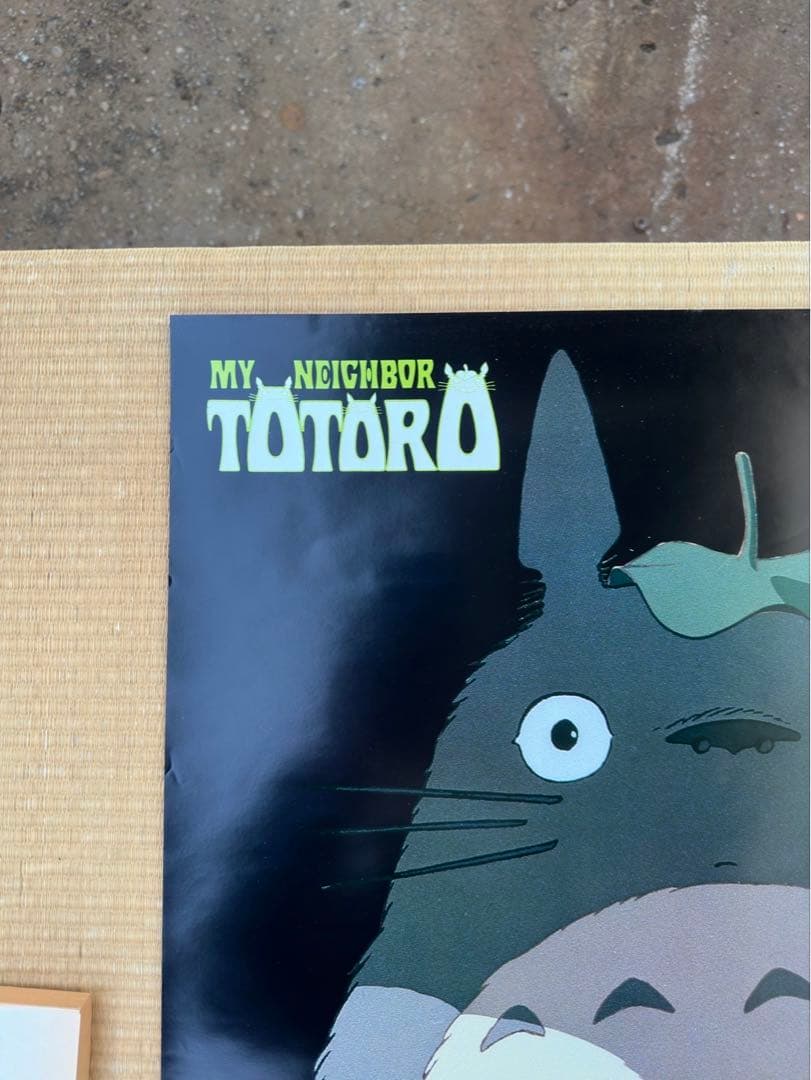 マ*コ様 【18】となりのトトロ ジブリ 宮崎駿 ポスター