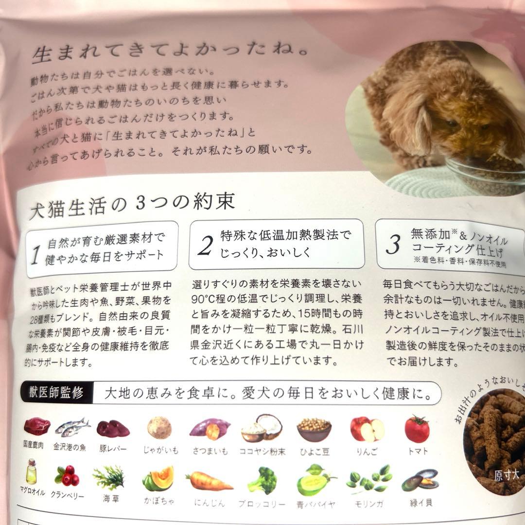 犬猫生活 ドッグフード【国産の天然鹿肉】850g×5袋 ☆お肉