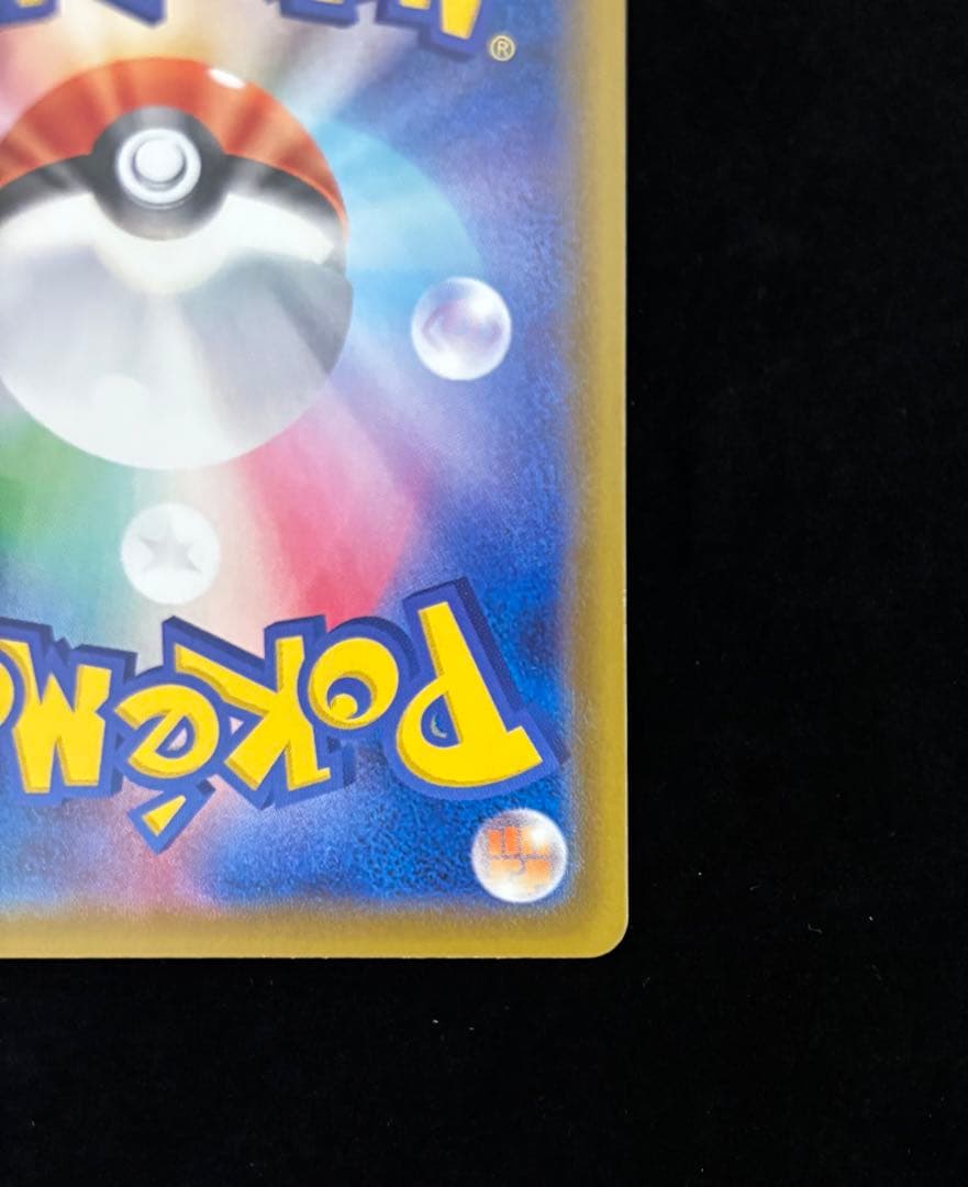 ポケモンカード　ニンフィアvmax hr（sa）