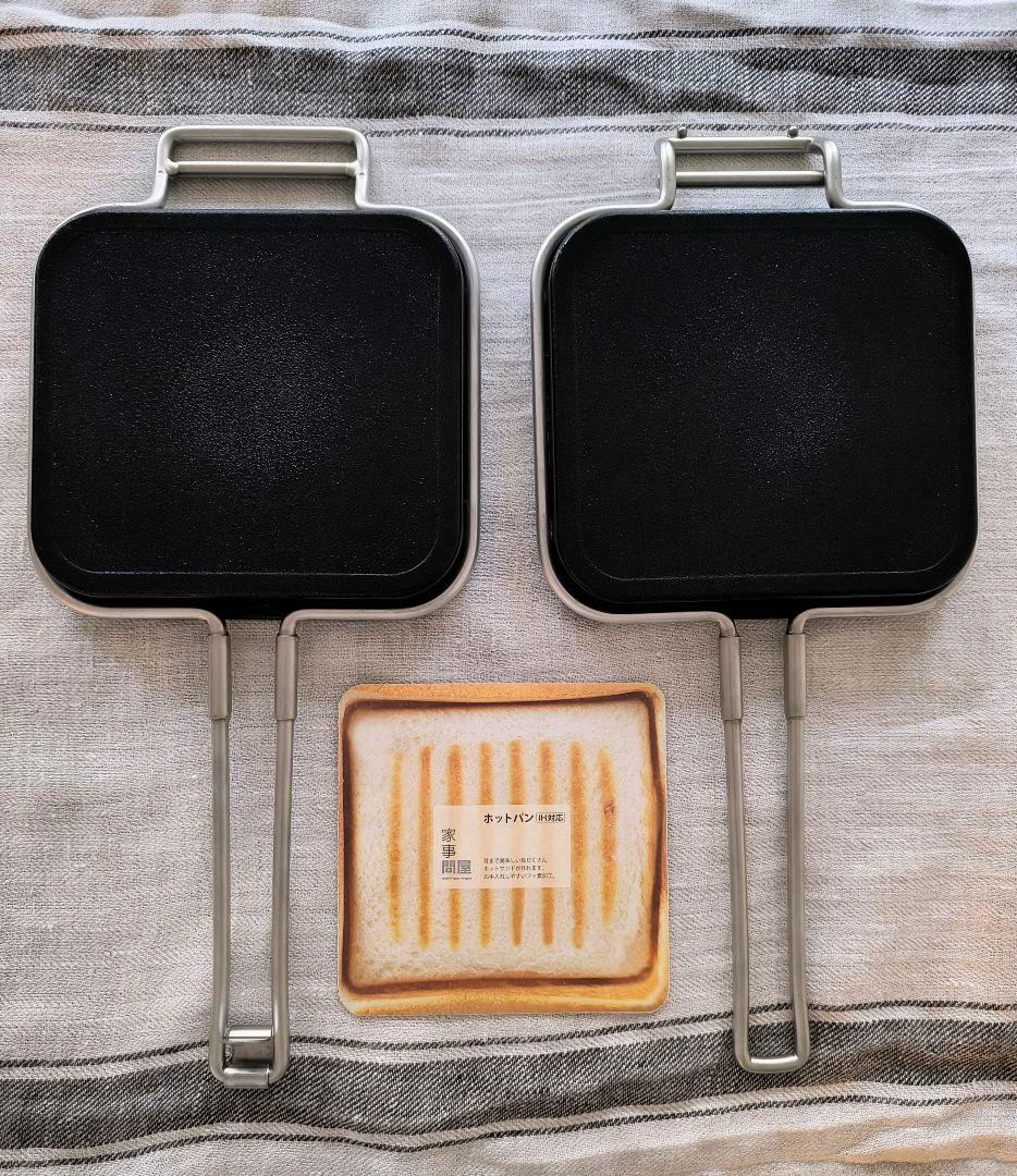 【rito_723です】家事問屋ホットパン／スクエア型ホットサンドメーカー