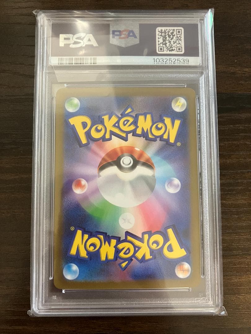 【PSA10】ピカチュウ AR S12a VSTARユニバース