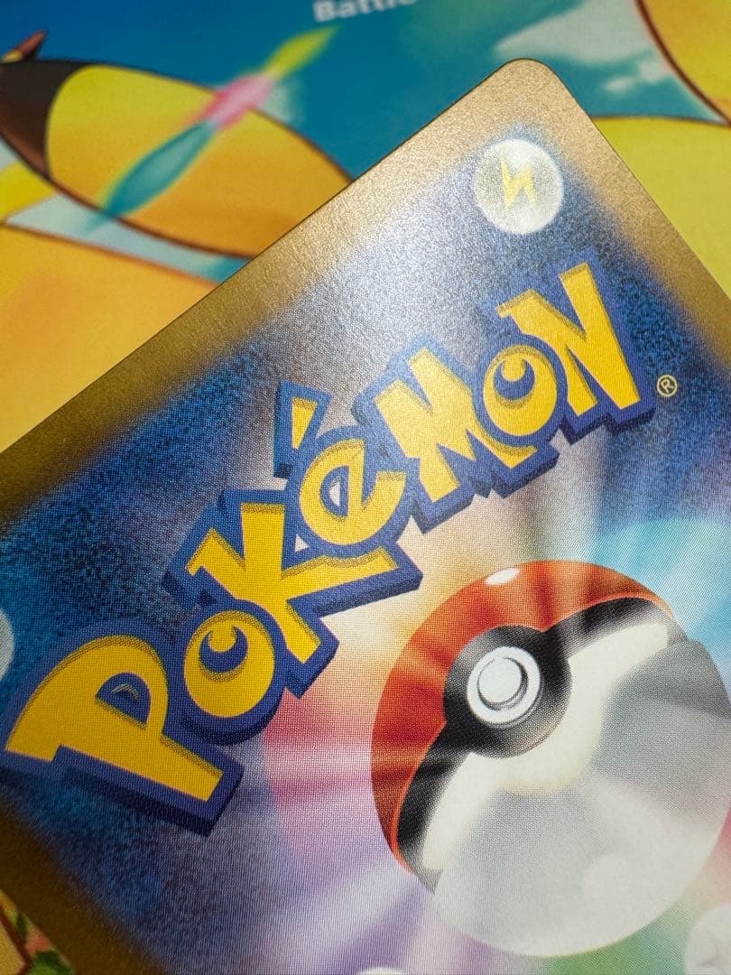 ポケモンカード ピカチュウ AR 151 4枚