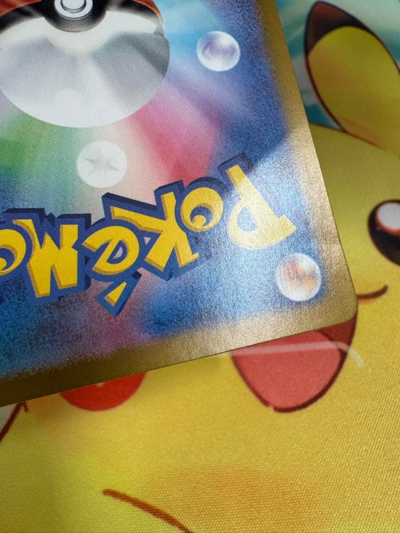 ポケモンカード ピカチュウ AR 151 4枚