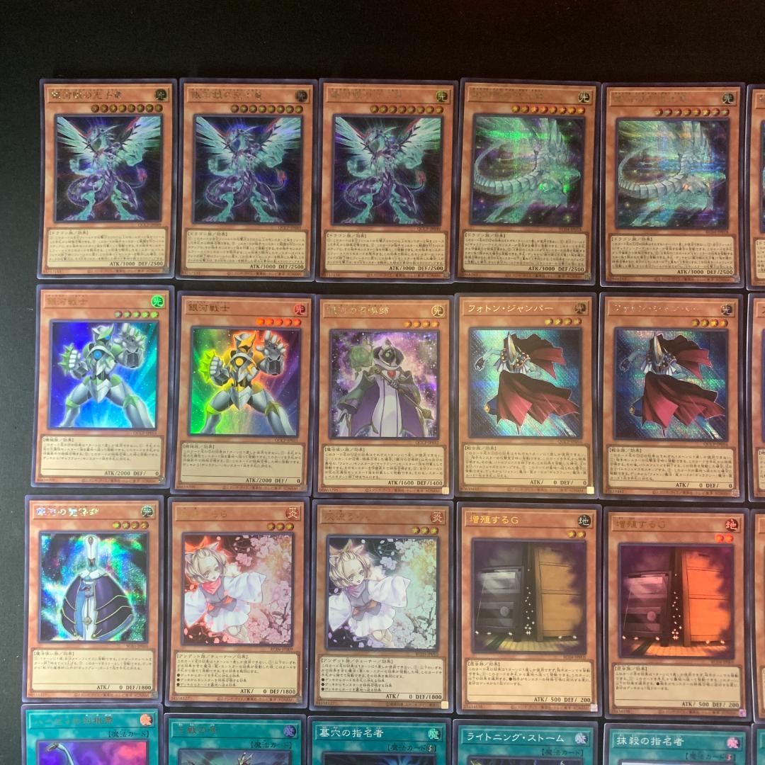 No.15578 遊戯王 ギャラクシー 銀河眼 構築済みデッキ 本格構築