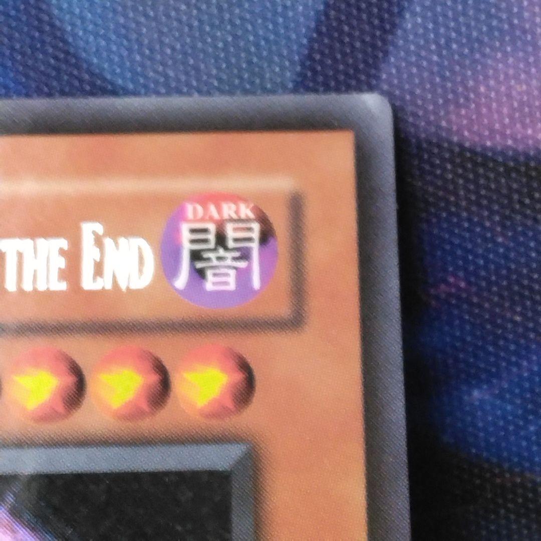 遊戯王　混沌帝龍　カオスエンペラードラゴン　旧　アジア　1st シク　ioc