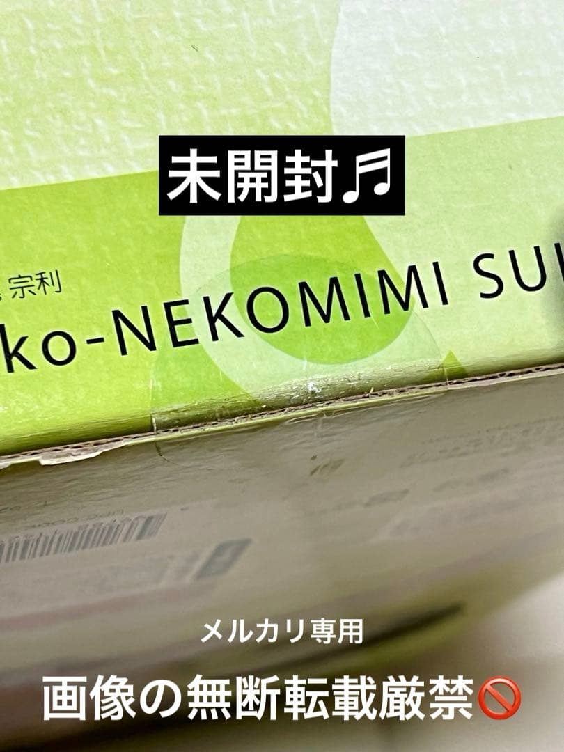 【未開封】 To heart2　菜々子 ネコ耳スクール水着ver.　フィギュア