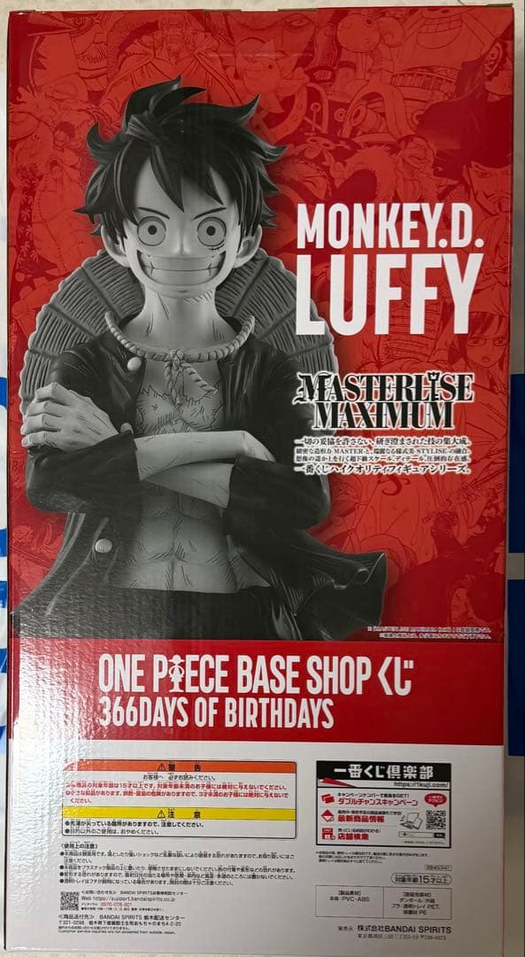 ONE PIECE BASE SHOP くじ コミックスカラーフィギュア賞