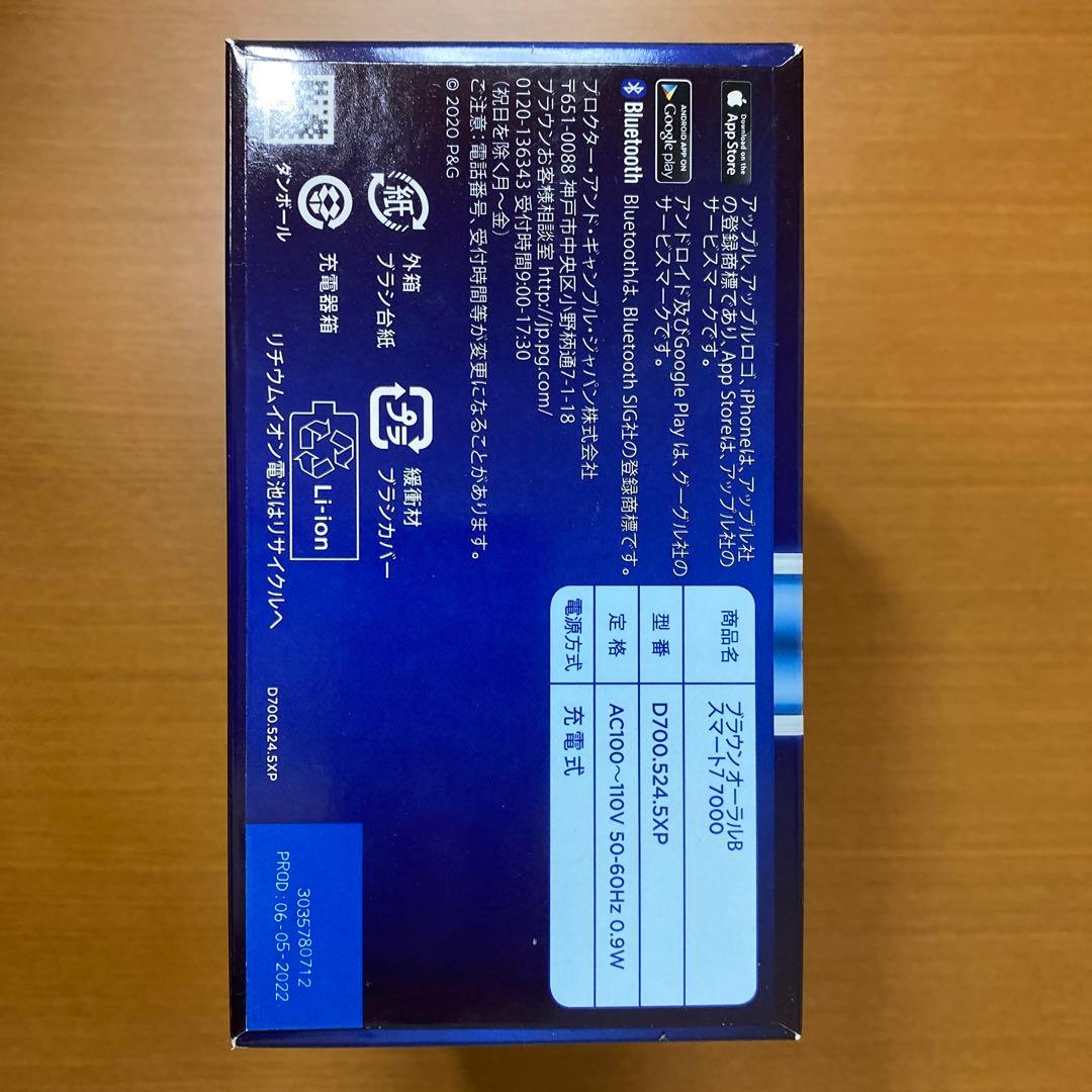 新品未使用/未開封】BRAUN オーラルB スマート7 7000本体 - メルカリ