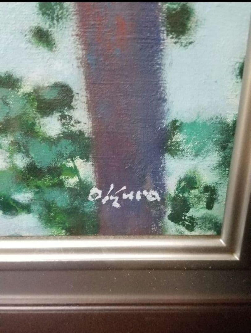 大倉道昌　油彩です