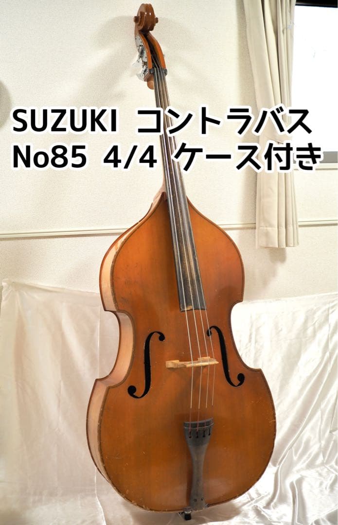 SUZUKI スズキ コントラバス No85 4/4 ケース付き