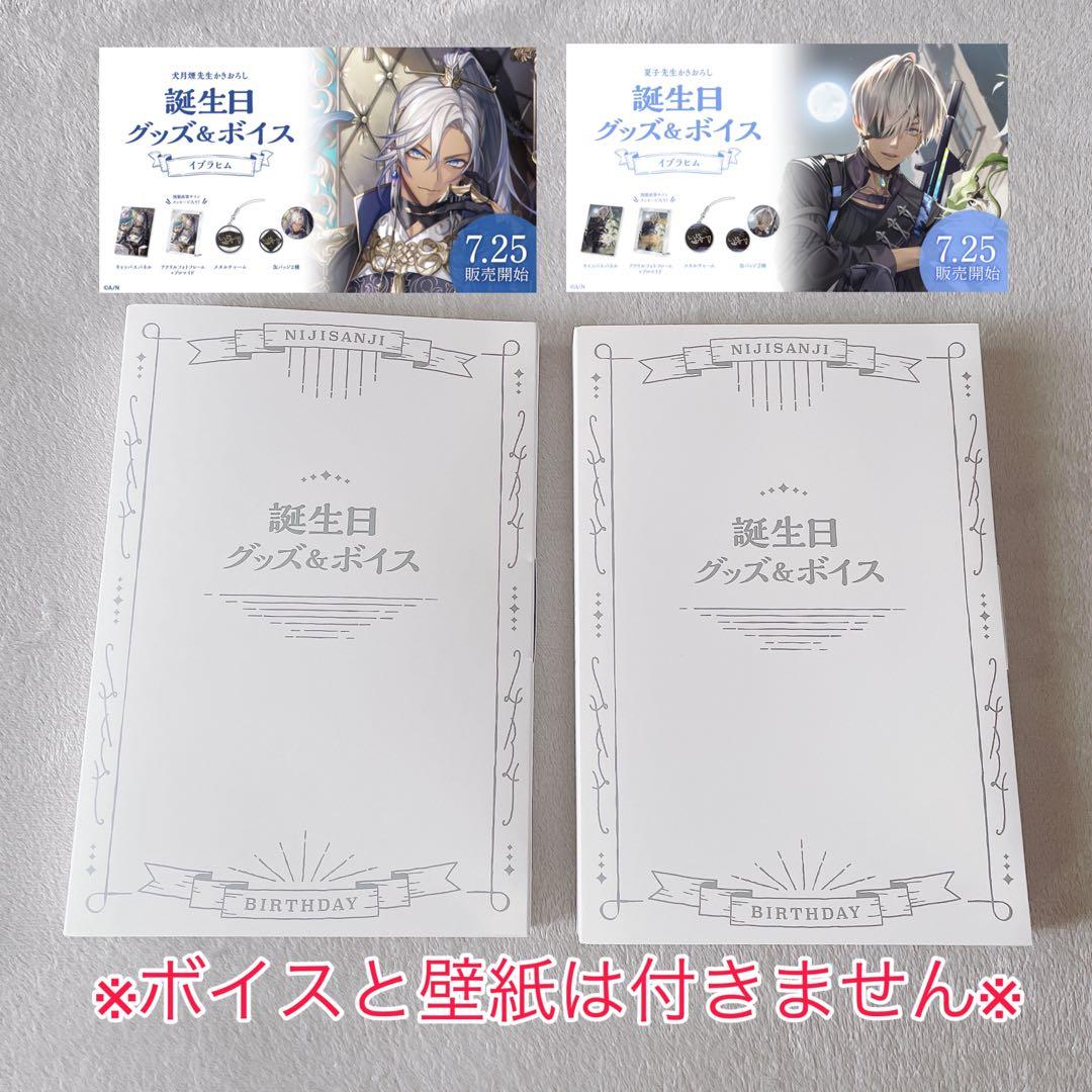 イブラヒム まとめ