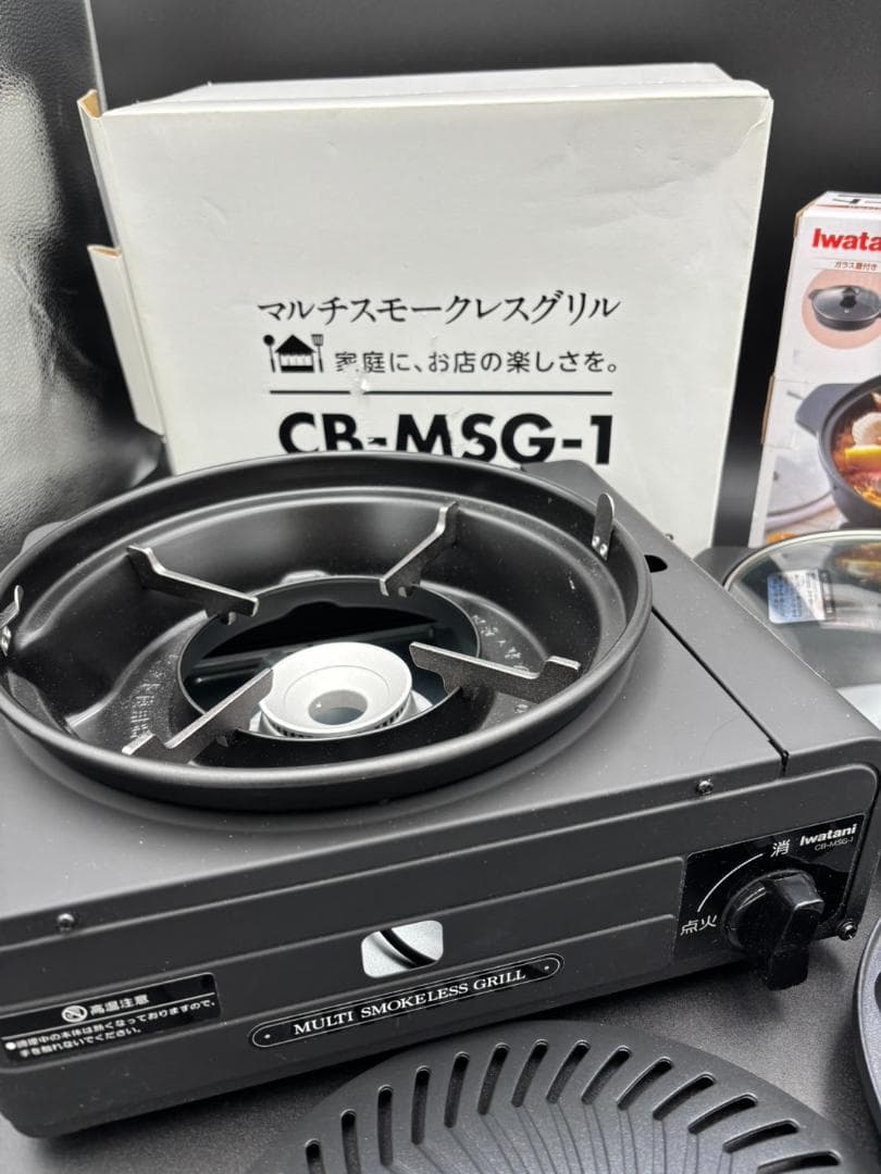 マルチスモークレスグリル　CB-MSG-1　マルチプレート　イワタニ　送料無料
