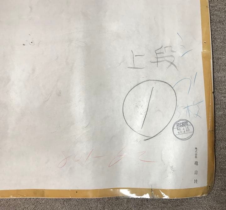 シルベスター・スタローン キリンラガー ポスター 非売品 1期