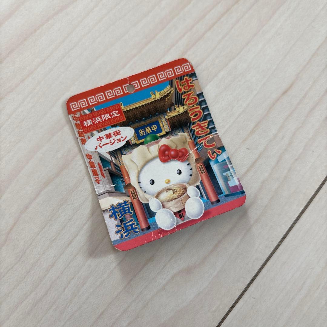ご当地キティ 横浜限定 中華街バージョン シューマイ 焼売 ぬいぐるみ