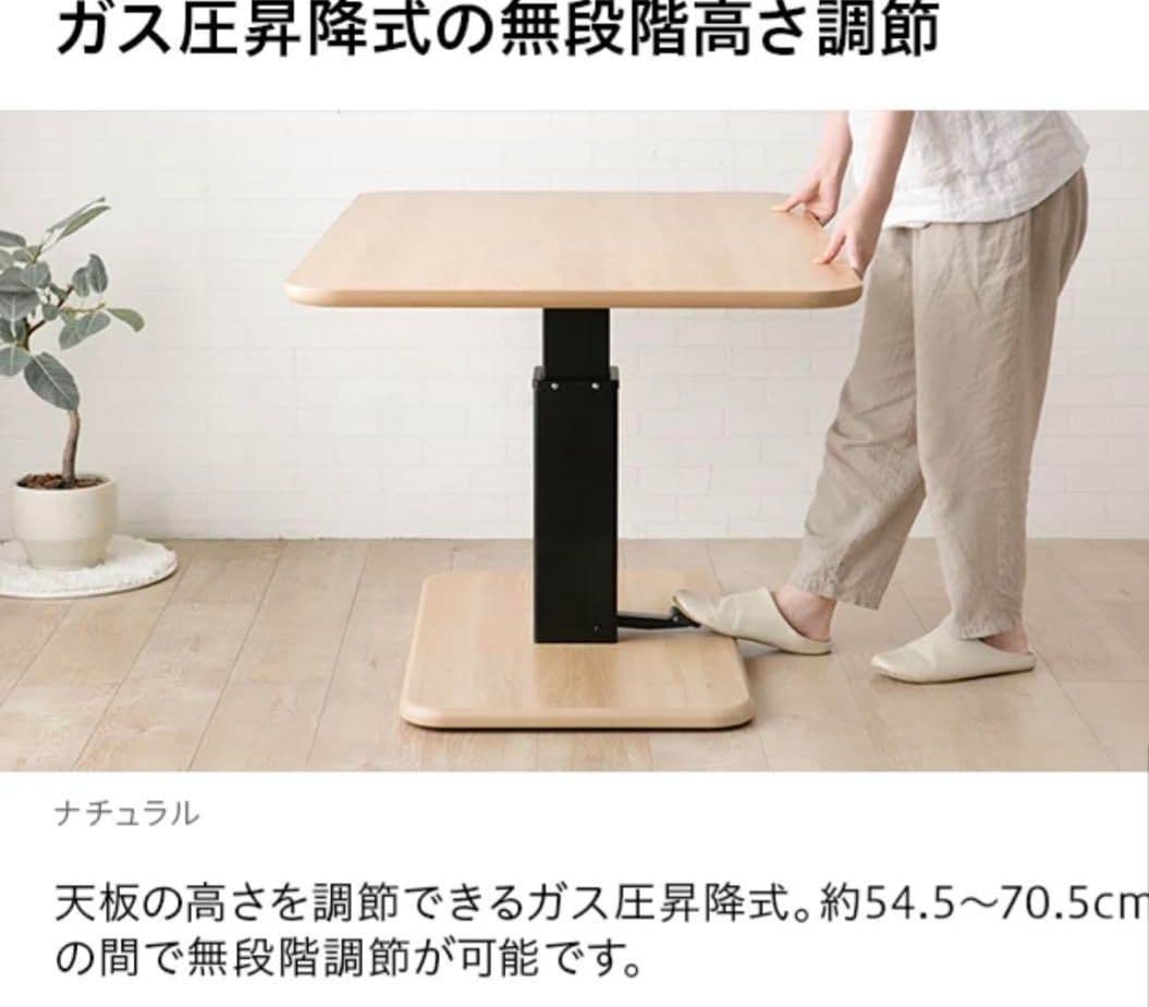 昇降式テーブル　120✕70 ナチュラルカラー　ダイニングテーブル