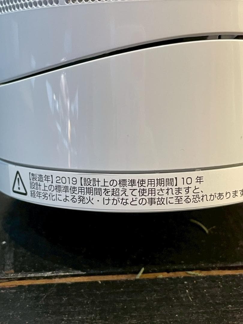 【未使用】2019年製 Dyson Hot＋Cool AM09 動作確認済み