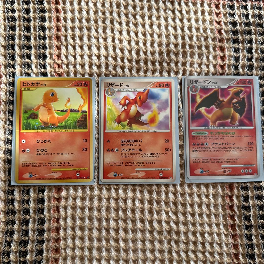 レア3枚ヒトカゲ リザード リザードンポケモンカード