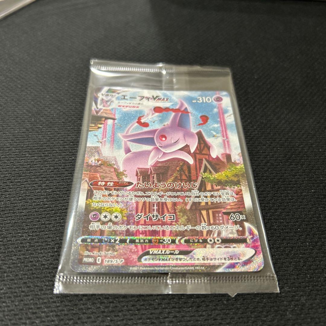 エーフィvmax sa 未開封 イーブイヒーローズ ポケモンカード