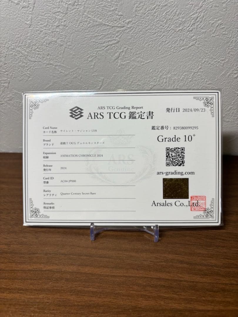 【ARS10＋】サイレントマジシャンLV8 25 th クオシク　完美品級