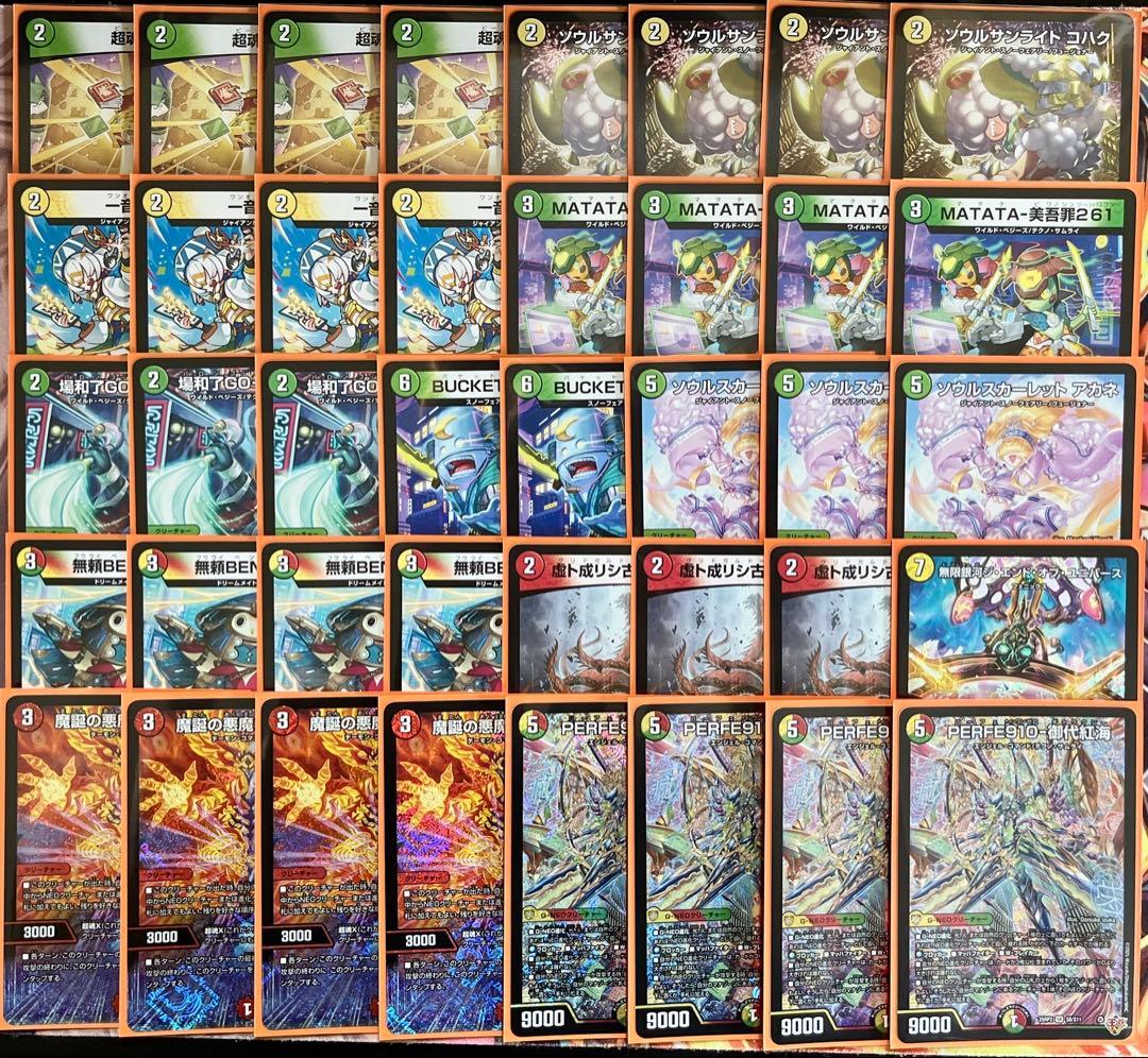 デュエマ デッキ販売 リースパーフェクトギャラクシーおまけ付き