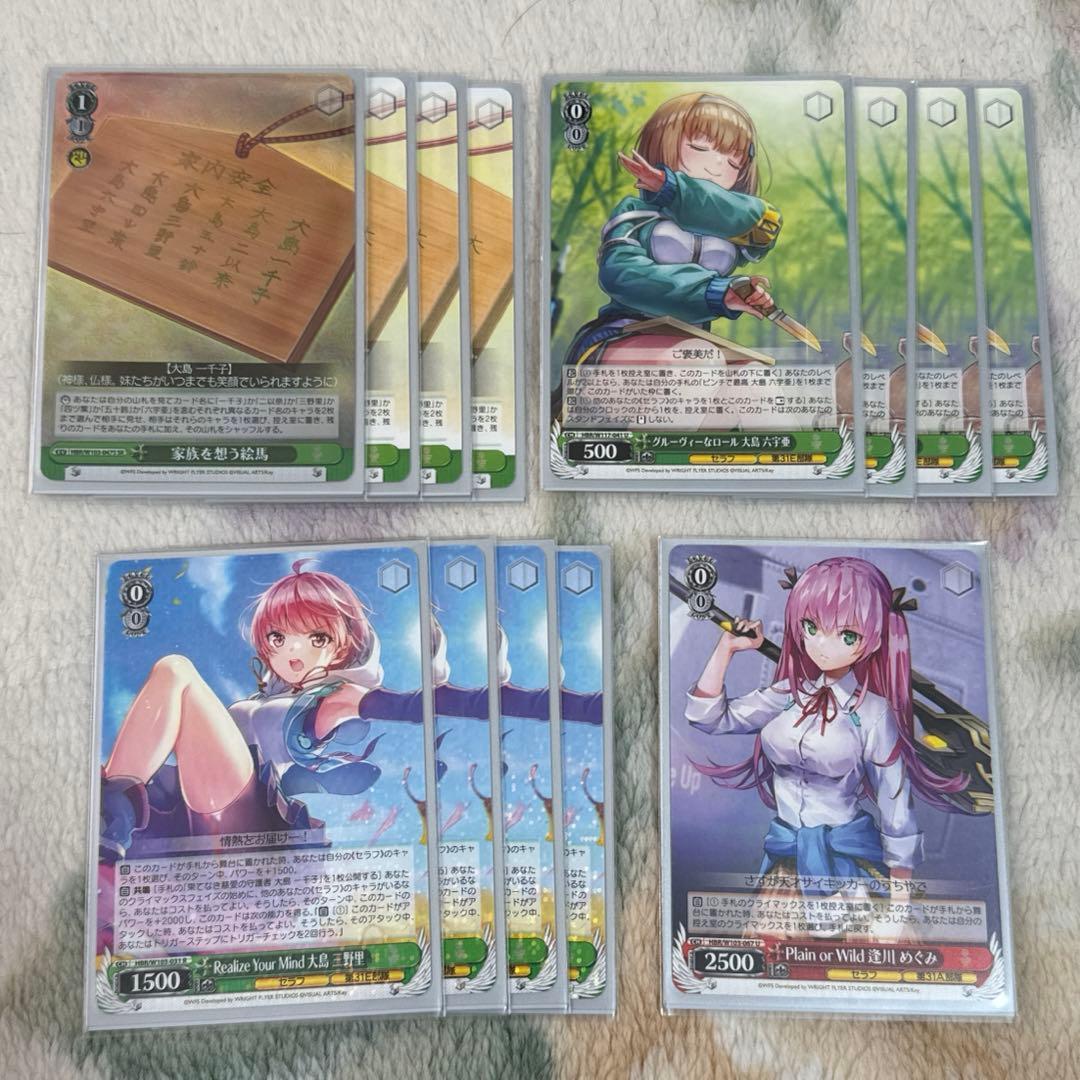 ヴァイスシュヴァルツ ヘブンバーンズレッド 8枝デッキ+デッキパーツ