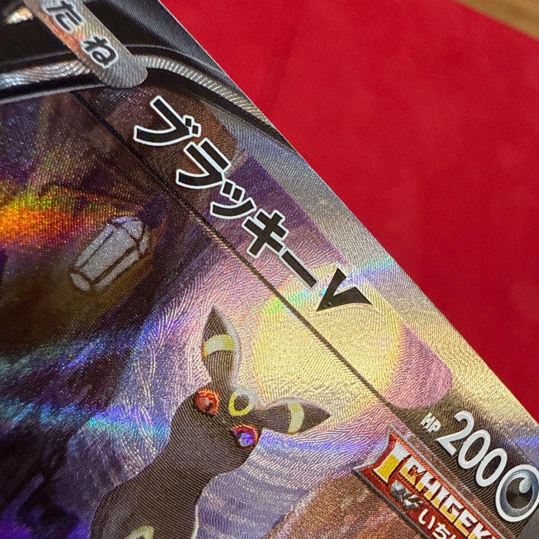 【センタリング良】ブラッキーV SR：S6a イーブイヒーローズ 085/069