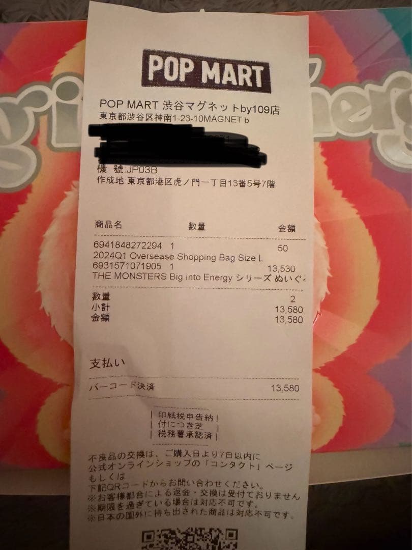 POPMART LABUBUラブブBig into Energyエナジー正規品