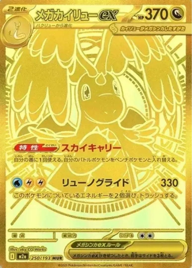 ポケモンカード