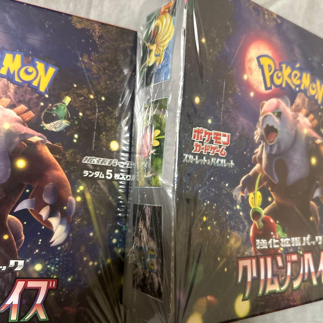 ポケモンカード（クリムゾンヘイズ）　2箱