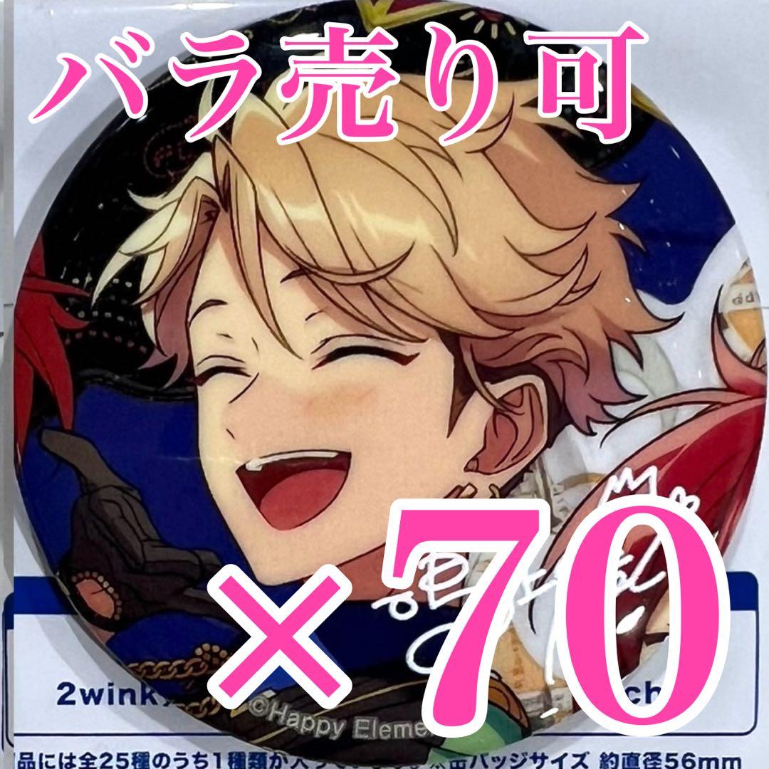 あんスタ 鳴上嵐 TRIP アルバム 缶バッジ あんスタ あんさんぶる