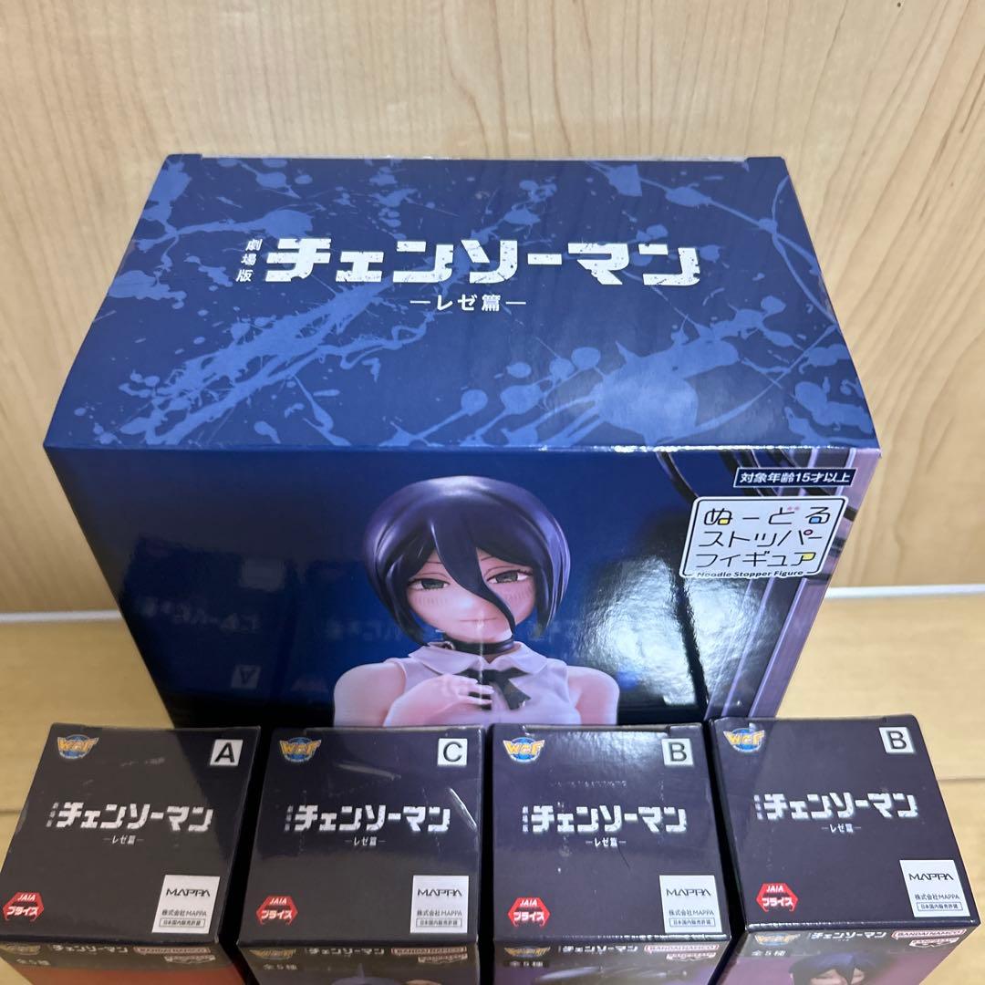 チェンソーマン ワーコレ ぬーどるストッパーフィギュアセット レゼ