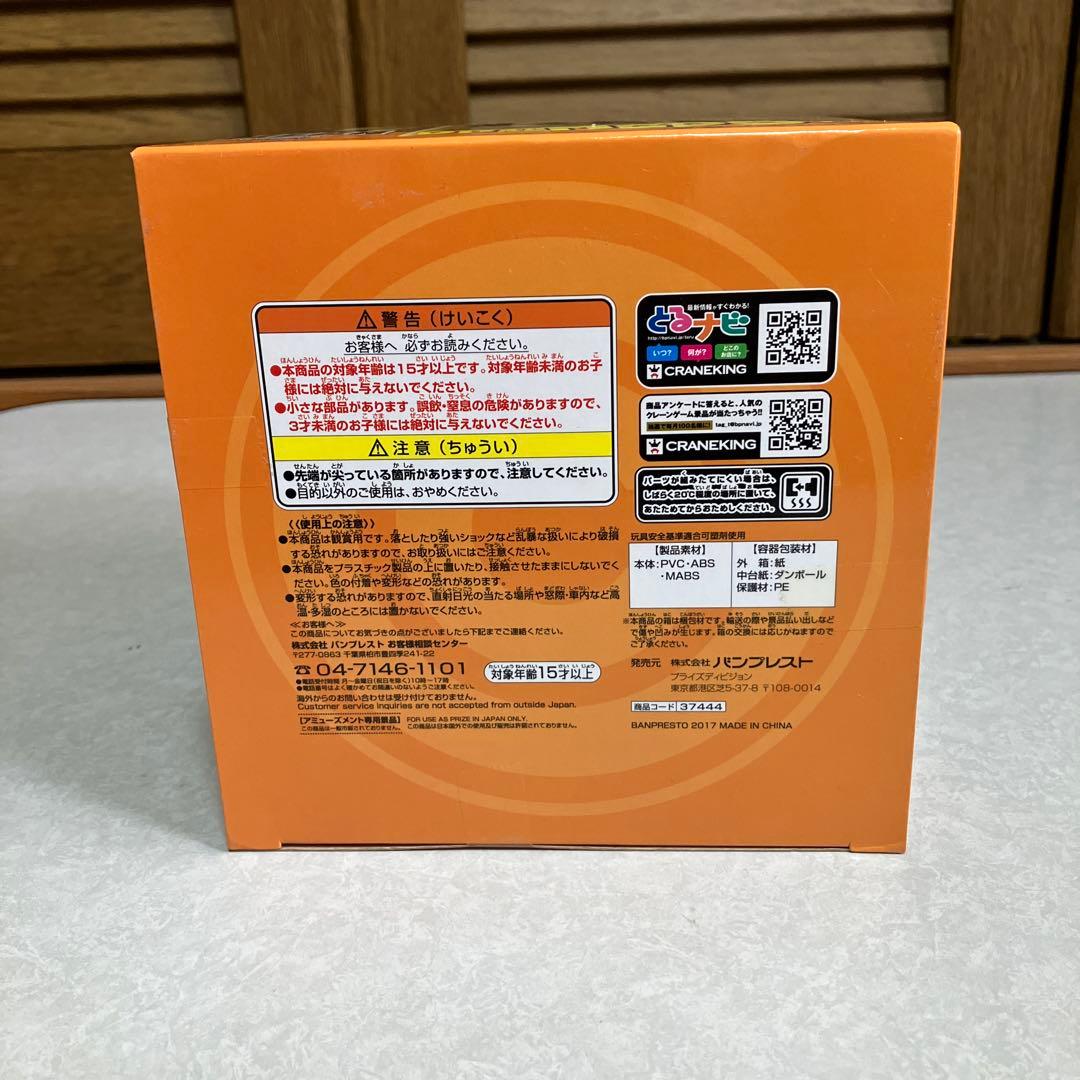 ドラゴンボール　メガワーコレ　タイムマシン　ワールドコレクタブル