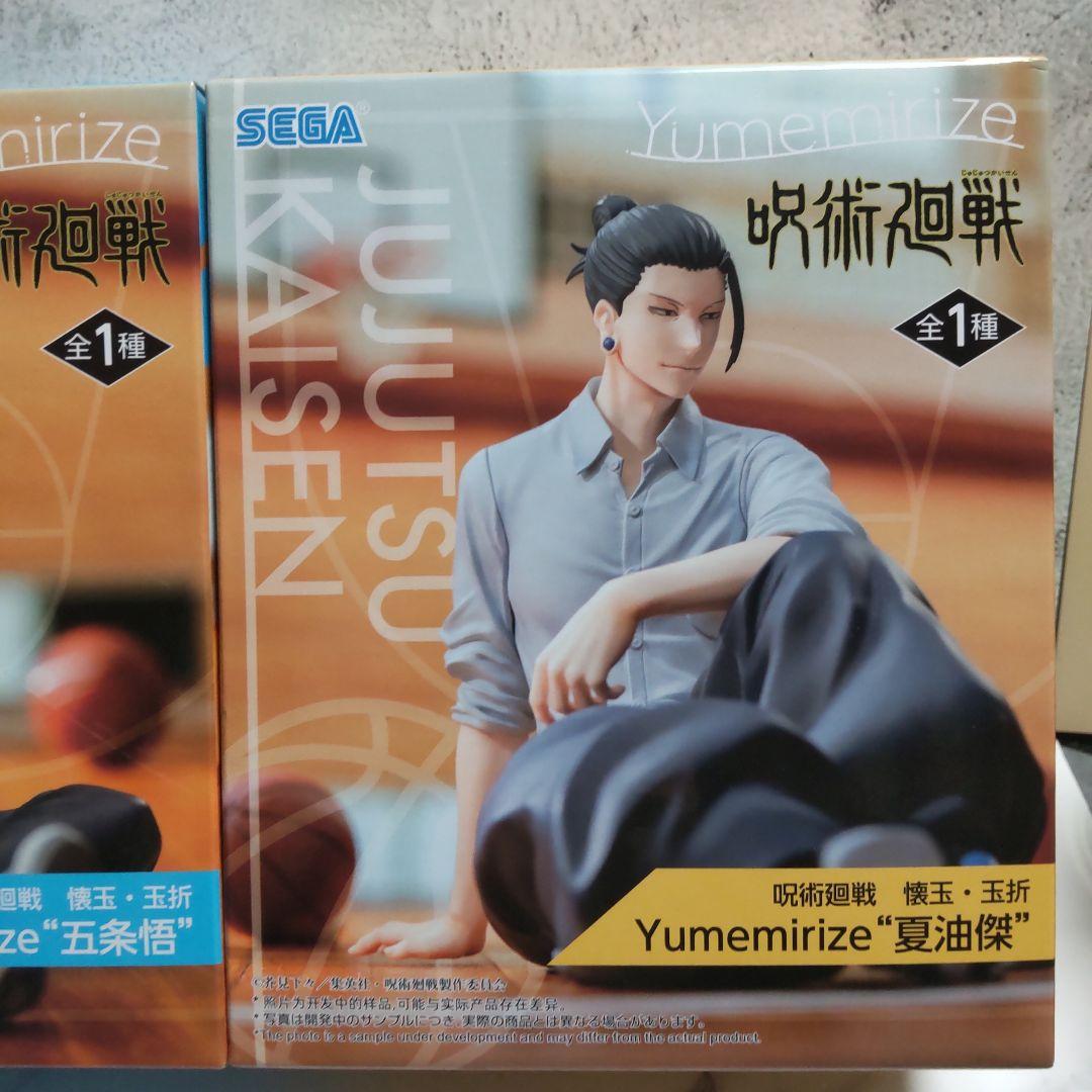 呪術廻戦Yumemirize 懐玉・玉折 五条悟 夏油傑 セット - メルカリ