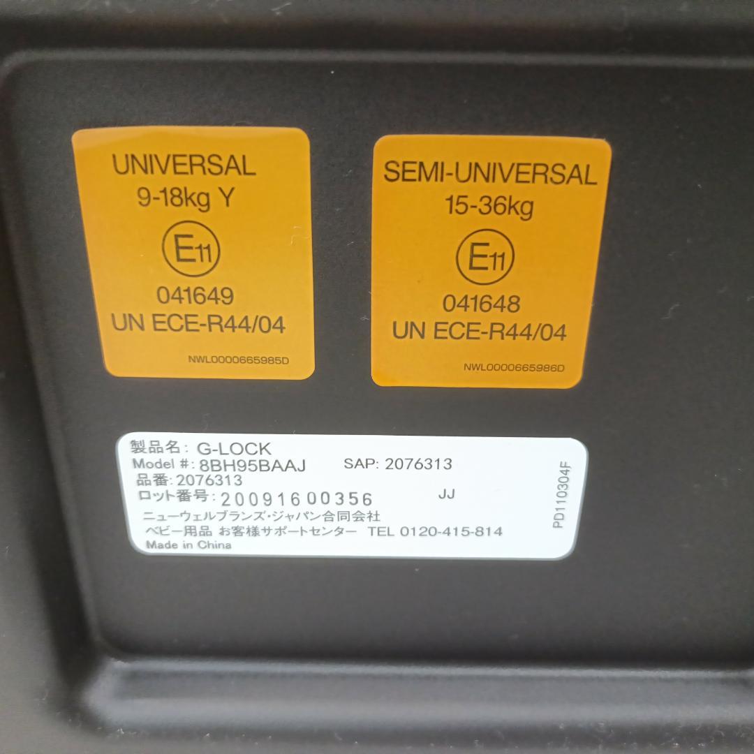 GRACO グレコ ジュニアシート G-LOCK ISOFIX アイソフィックス