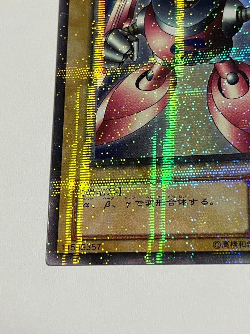 磁石の戦士 γ ウルトラパラレル 遊戯王 マグネットウォリアー