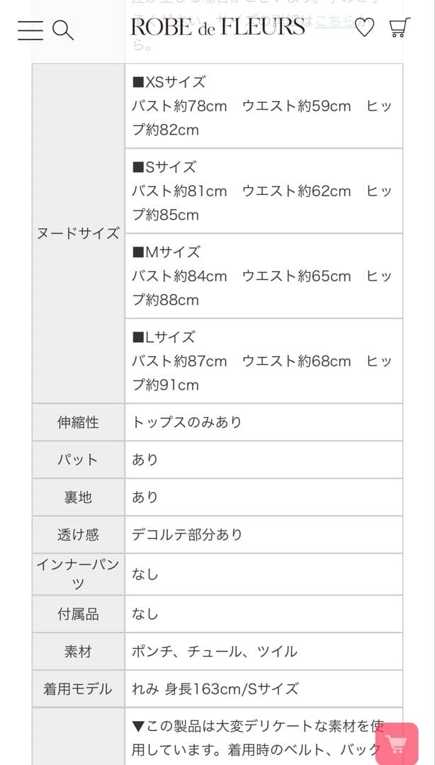 値下中　新作robe de fleurs brille れみれみドレス