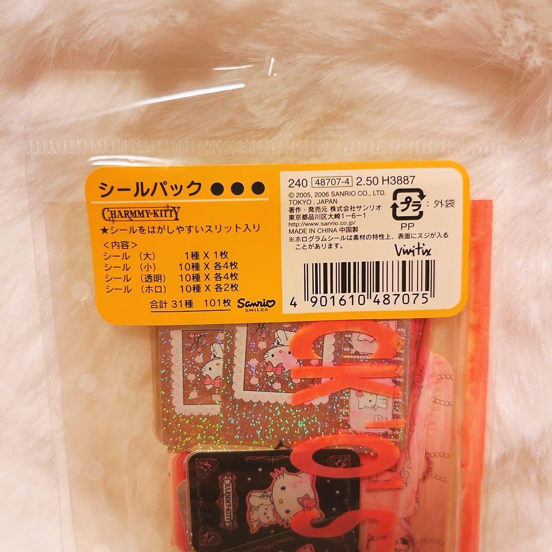 希少レアハローキティシールパック101枚 サンリオ平成レトロ