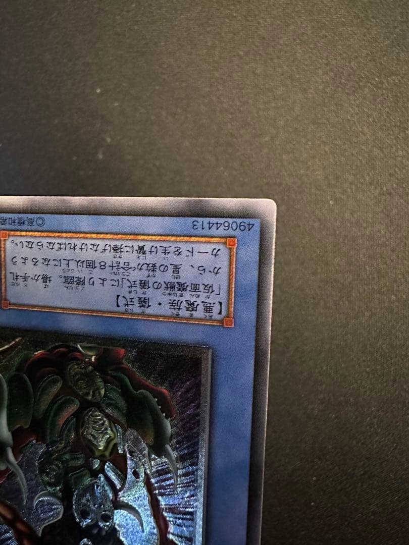 た*ま様 仮面魔獣マスクド・ヘルレイザー　レリーフ　エラー